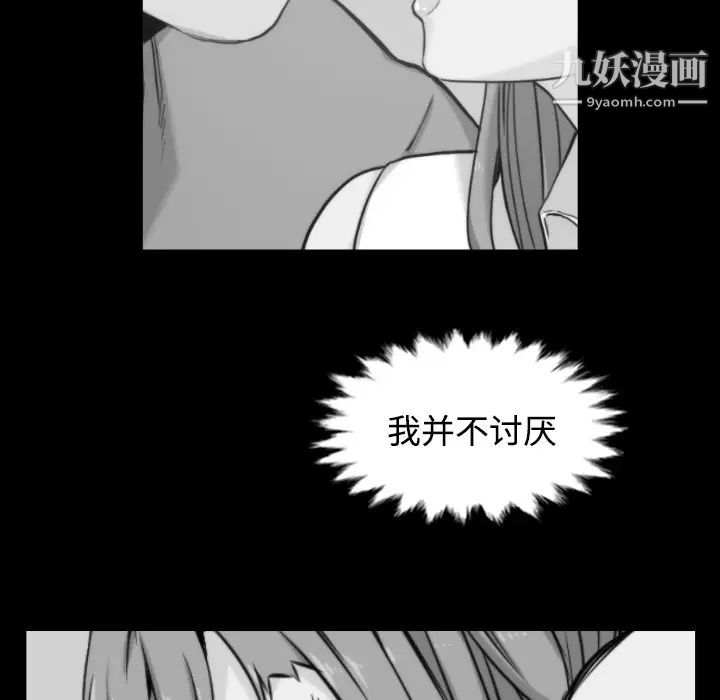 《色花穴》漫画最新章节第28话免费下拉式在线观看章节第【79】张图片