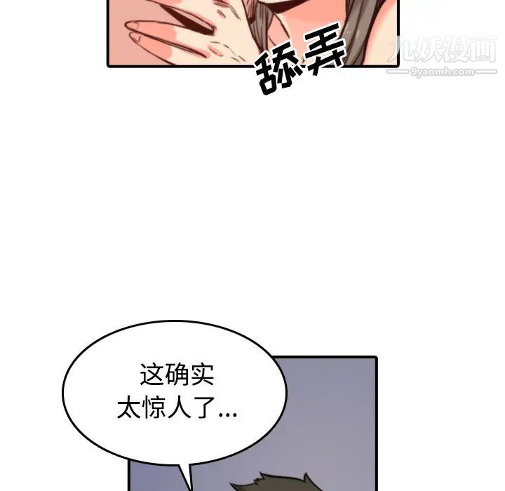 《色花穴》漫画最新章节第28话免费下拉式在线观看章节第【38】张图片