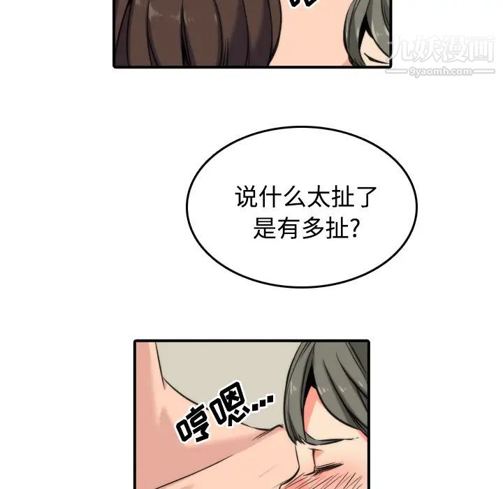 《色花穴》漫画最新章节第28话免费下拉式在线观看章节第【10】张图片