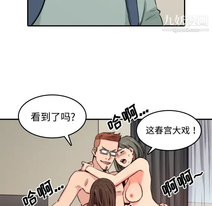 《色花穴》漫画最新章节第28话免费下拉式在线观看章节第【6】张图片