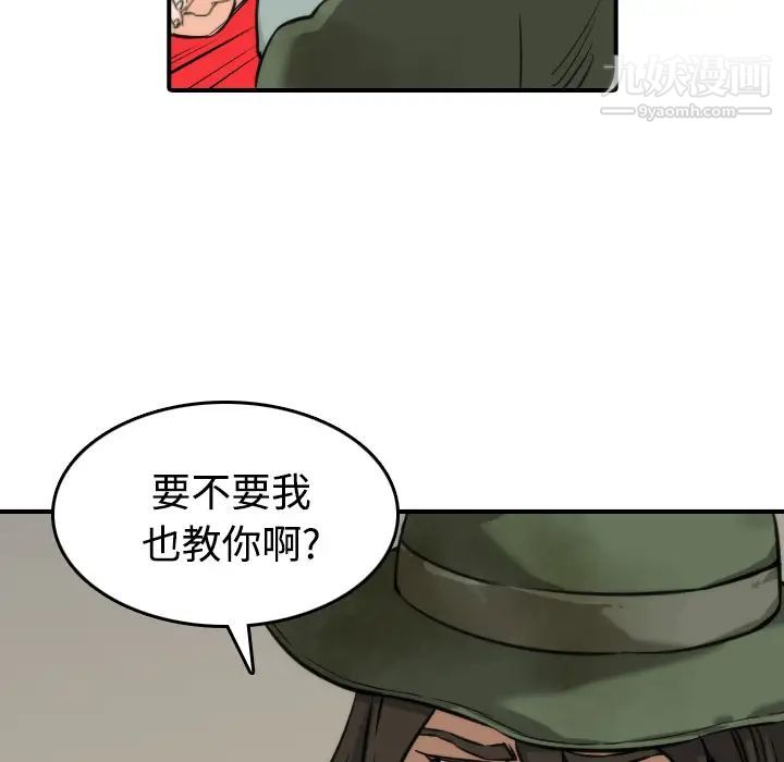 《色花穴》漫画最新章节第28话免费下拉式在线观看章节第【20】张图片