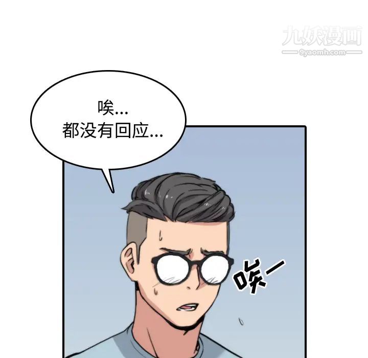 《色花穴》漫画最新章节第28话免费下拉式在线观看章节第【60】张图片