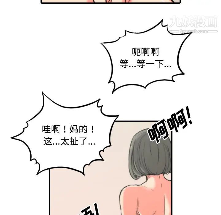 《色花穴》漫画最新章节第28话免费下拉式在线观看章节第【52】张图片