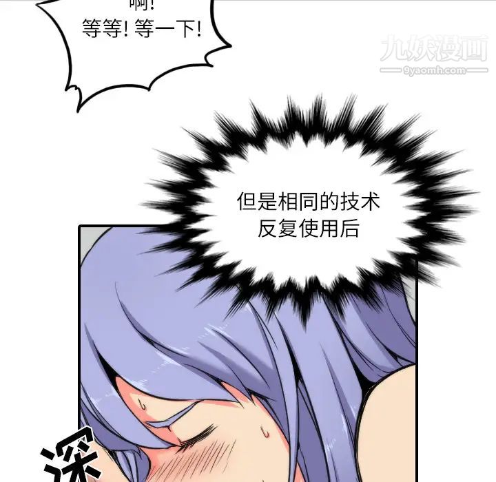 《色花穴》漫画最新章节第29话免费下拉式在线观看章节第【38】张图片