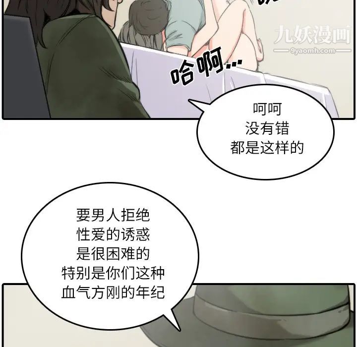 《色花穴》漫画最新章节第29话免费下拉式在线观看章节第【17】张图片