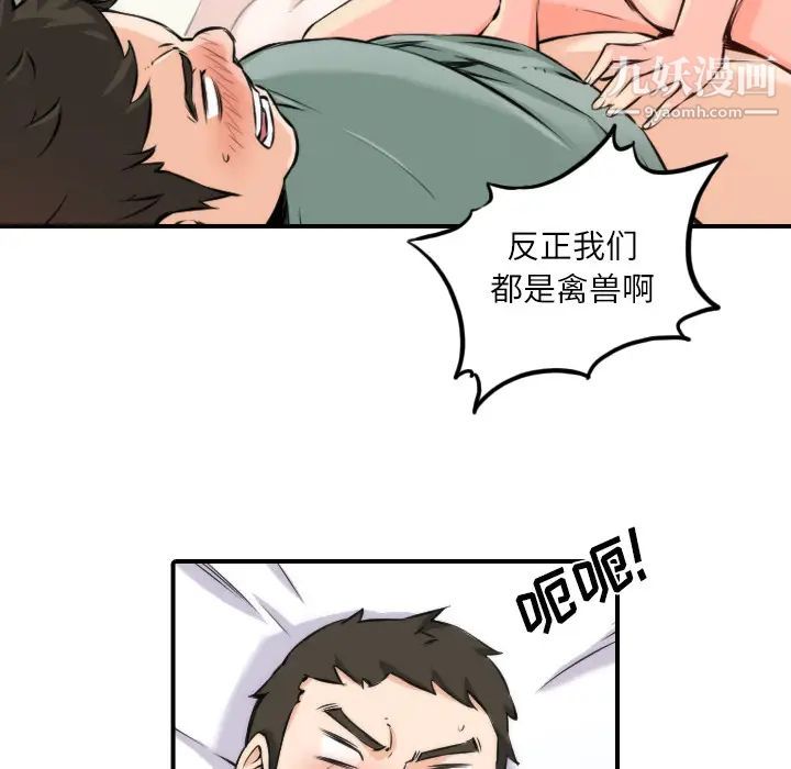 《色花穴》漫画最新章节第29话免费下拉式在线观看章节第【5】张图片