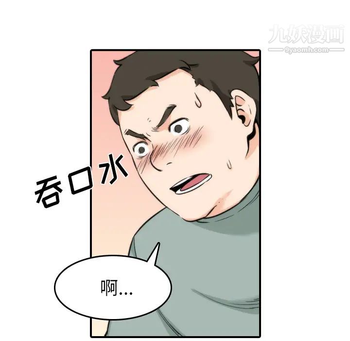 《色花穴》漫画最新章节第29话免费下拉式在线观看章节第【14】张图片