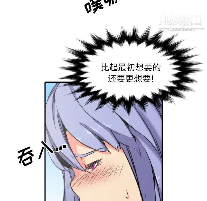 《色花穴》漫画最新章节第29话免费下拉式在线观看章节第【42】张图片