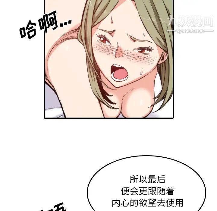 《色花穴》漫画最新章节第29话免费下拉式在线观看章节第【22】张图片