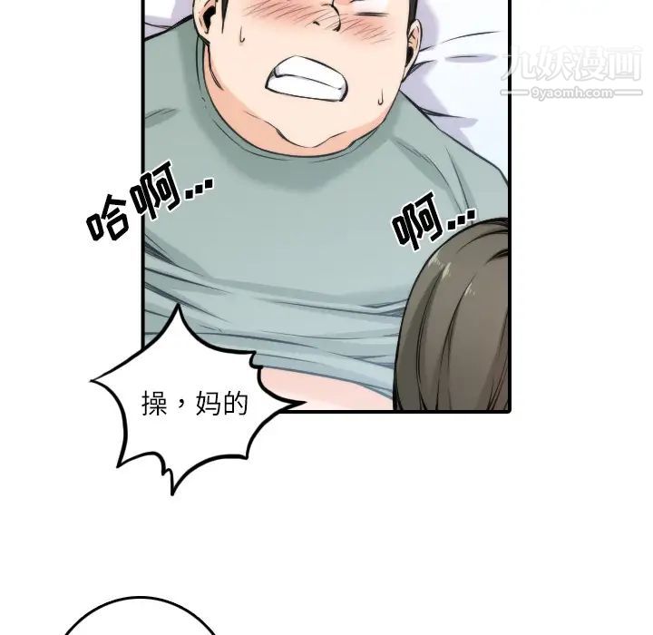 《色花穴》漫画最新章节第29话免费下拉式在线观看章节第【6】张图片