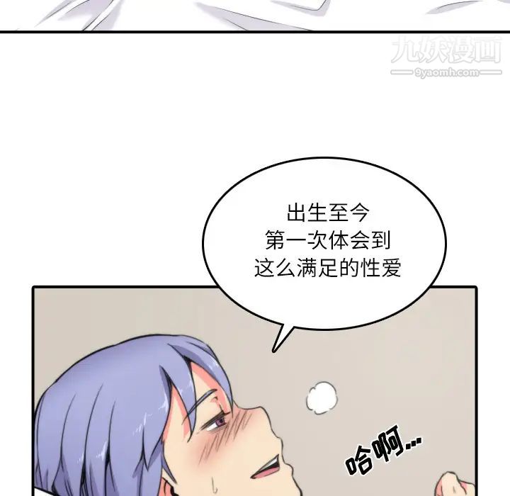 《色花穴》漫画最新章节第29话免费下拉式在线观看章节第【94】张图片