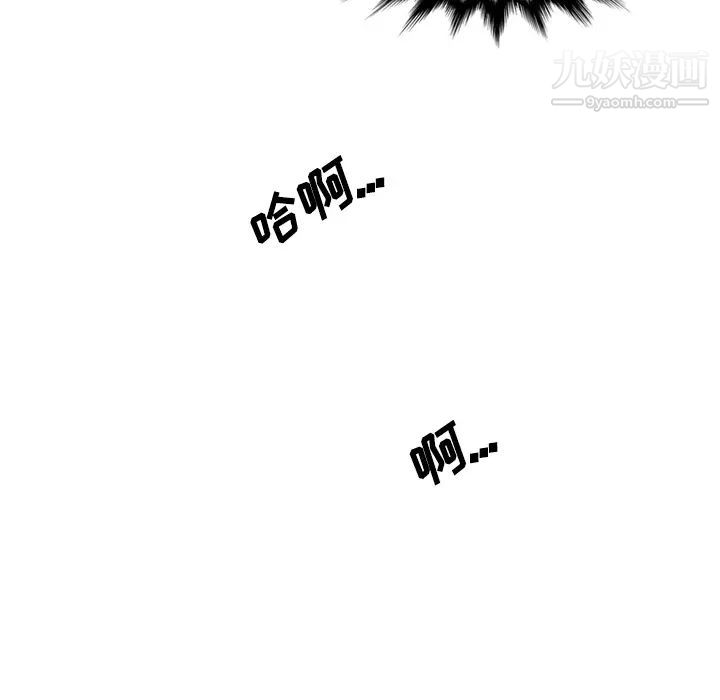 《色花穴》漫画最新章节第29话免费下拉式在线观看章节第【92】张图片