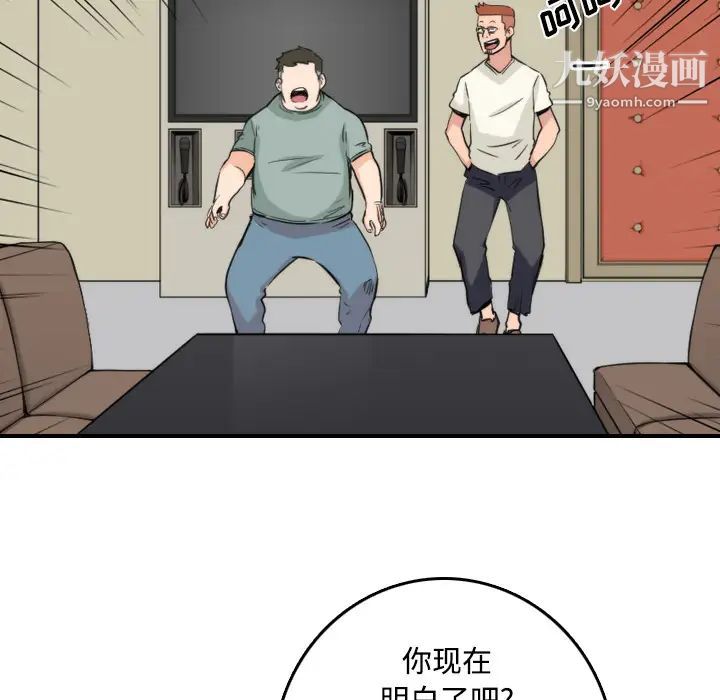 《色花穴》漫画最新章节第30话免费下拉式在线观看章节第【7】张图片