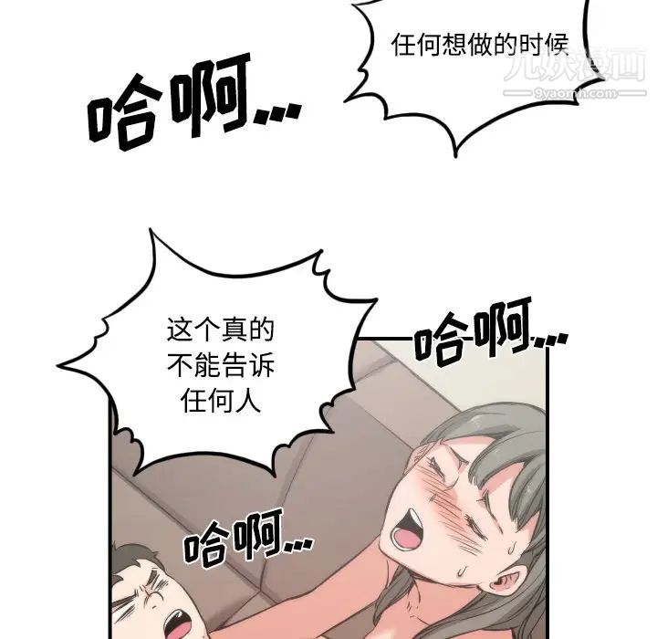 《色花穴》漫画最新章节第30话免费下拉式在线观看章节第【49】张图片