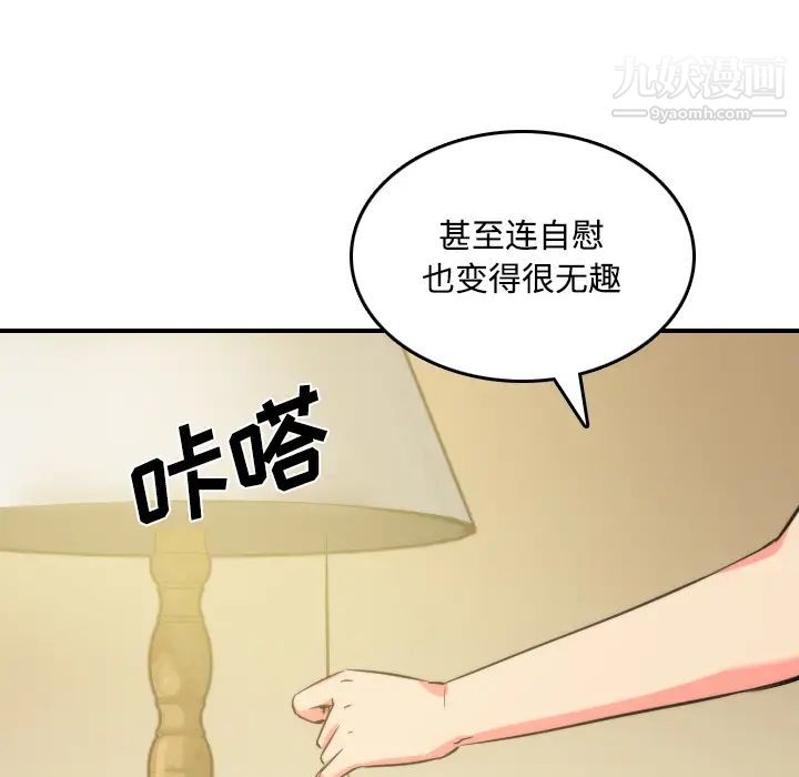 《色花穴》漫画最新章节第30话免费下拉式在线观看章节第【72】张图片