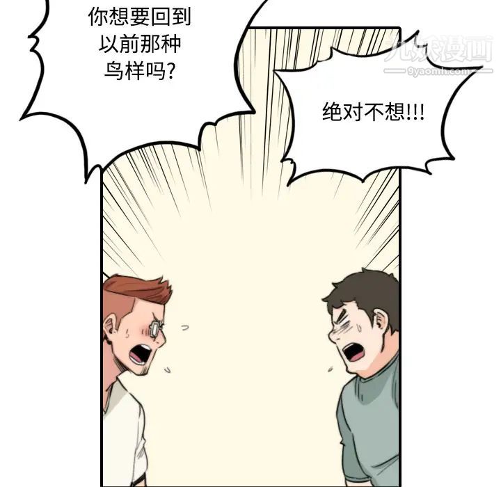 《色花穴》漫画最新章节第30话免费下拉式在线观看章节第【13】张图片