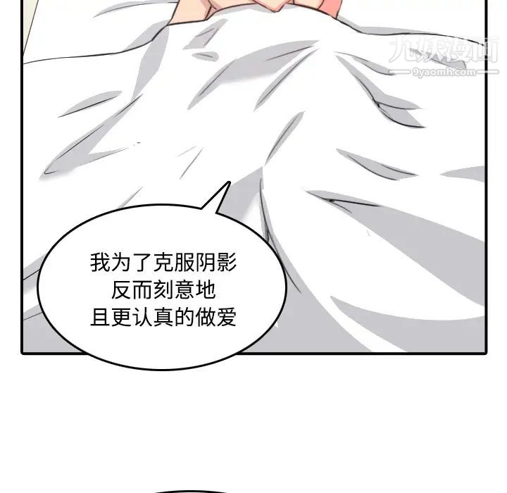 《色花穴》漫画最新章节第30话免费下拉式在线观看章节第【112】张图片