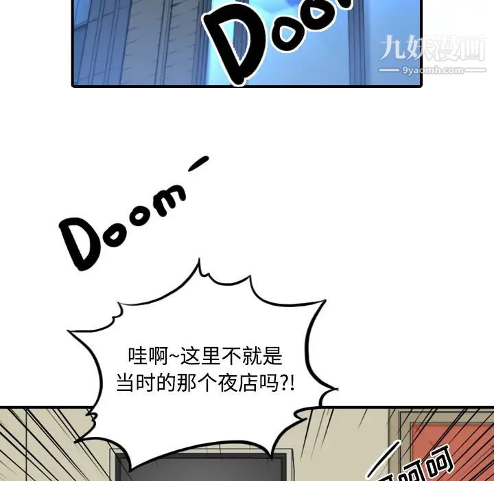 《色花穴》漫画最新章节第30话免费下拉式在线观看章节第【6】张图片