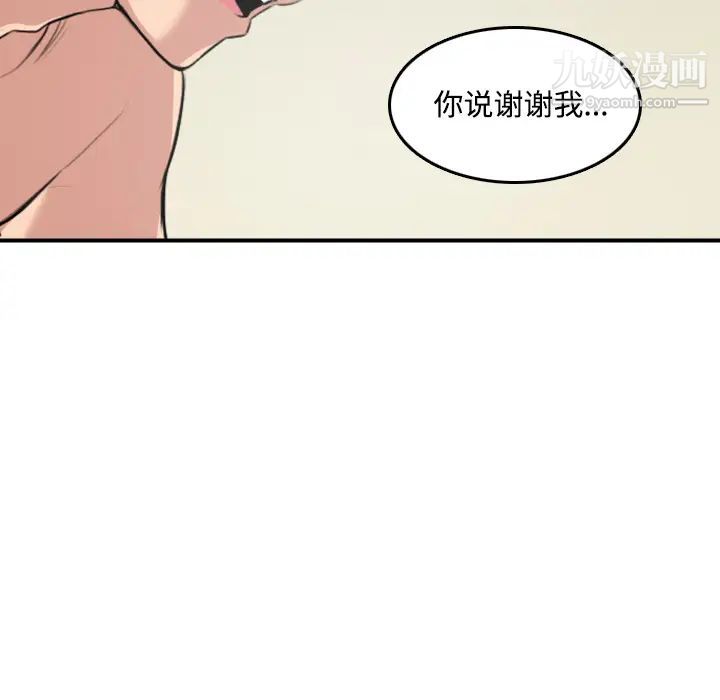 《色花穴》漫画最新章节第30话免费下拉式在线观看章节第【109】张图片