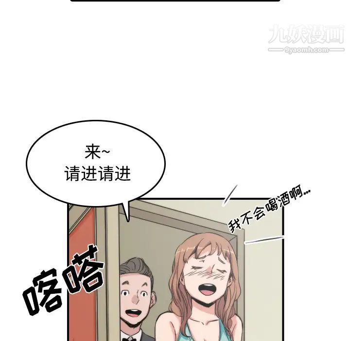 《色花穴》漫画最新章节第30话免费下拉式在线观看章节第【14】张图片