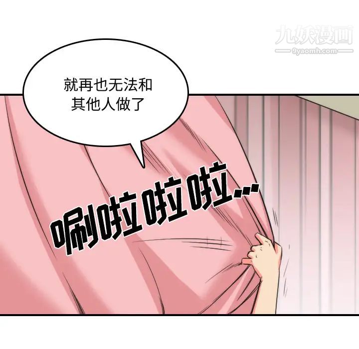 《色花穴》漫画最新章节第30话免费下拉式在线观看章节第【71】张图片