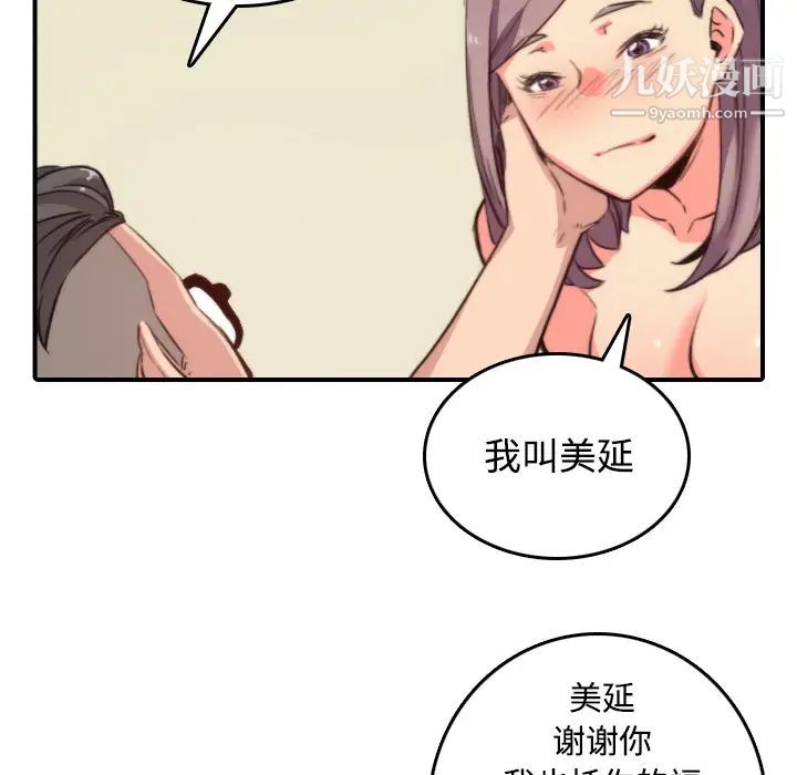 《色花穴》漫画最新章节第30话免费下拉式在线观看章节第【120】张图片