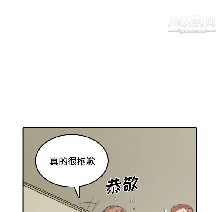 《色花穴》漫画最新章节第30话免费下拉式在线观看章节第【20】张图片