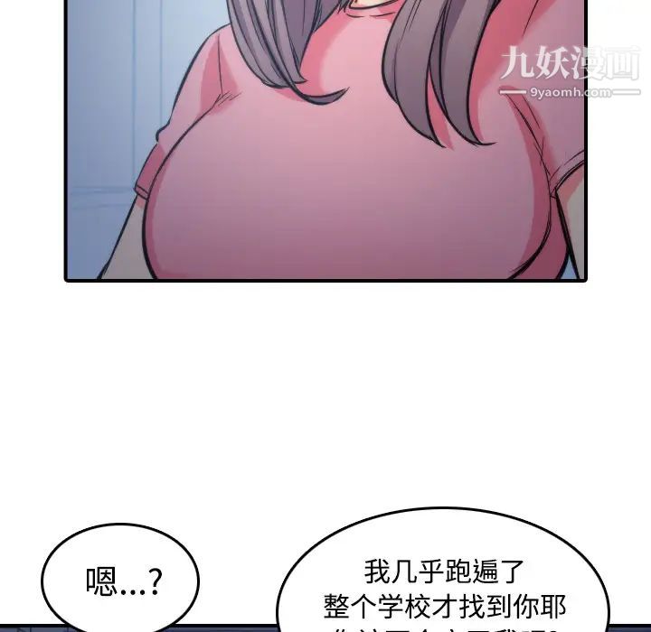 《色花穴》漫画最新章节第30话免费下拉式在线观看章节第【60】张图片