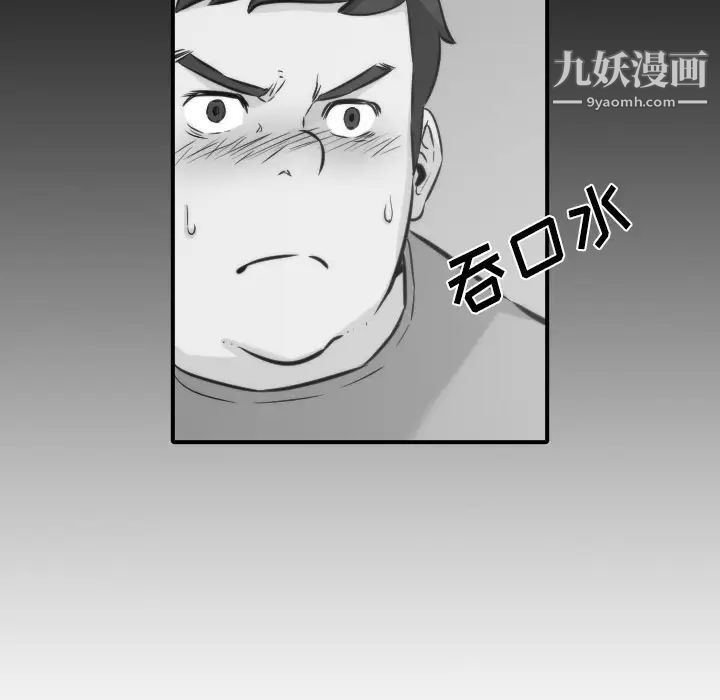 《色花穴》漫画最新章节第31话免费下拉式在线观看章节第【47】张图片