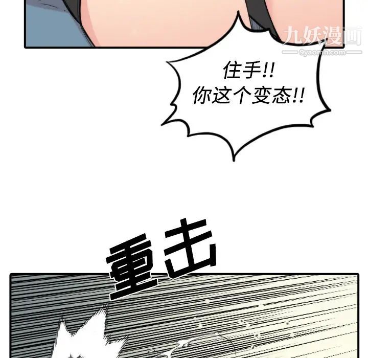 《色花穴》漫画最新章节第31话免费下拉式在线观看章节第【100】张图片