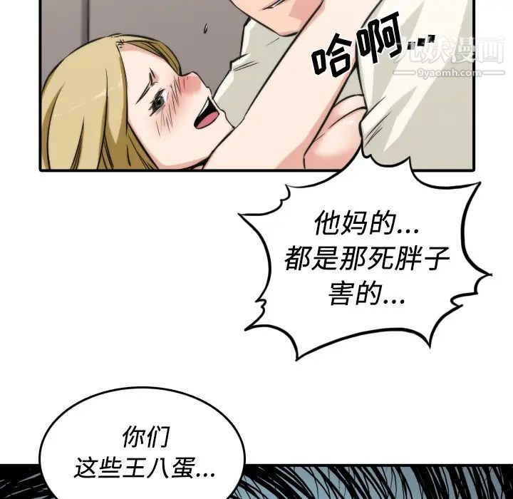 《色花穴》漫画最新章节第31话免费下拉式在线观看章节第【110】张图片