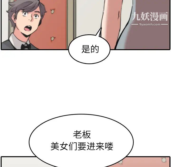 《色花穴》漫画最新章节第31话免费下拉式在线观看章节第【8】张图片