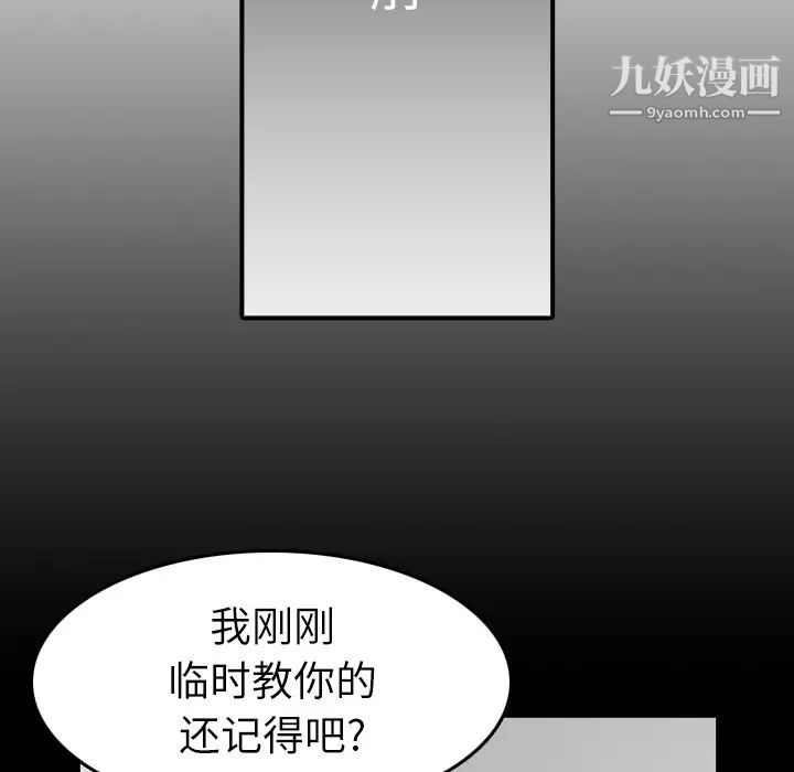 《色花穴》漫画最新章节第31话免费下拉式在线观看章节第【40】张图片