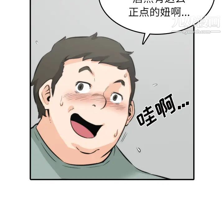 《色花穴》漫画最新章节第31话免费下拉式在线观看章节第【14】张图片