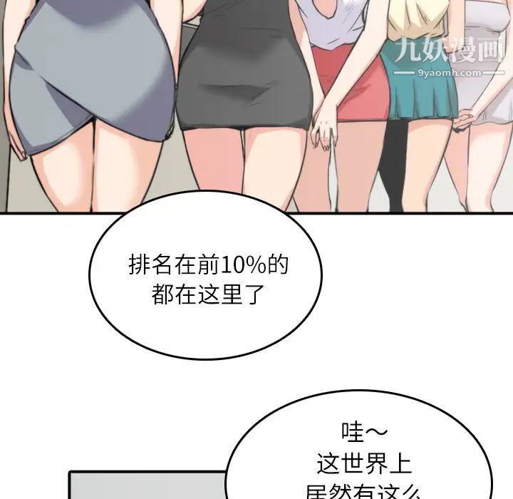 《色花穴》漫画最新章节第31话免费下拉式在线观看章节第【13】张图片