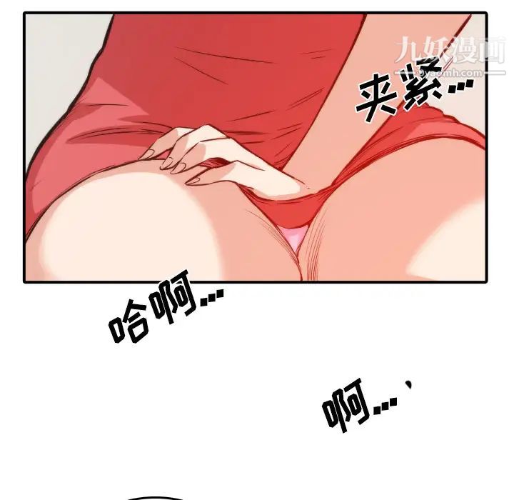 《色花穴》漫画最新章节第31话免费下拉式在线观看章节第【59】张图片