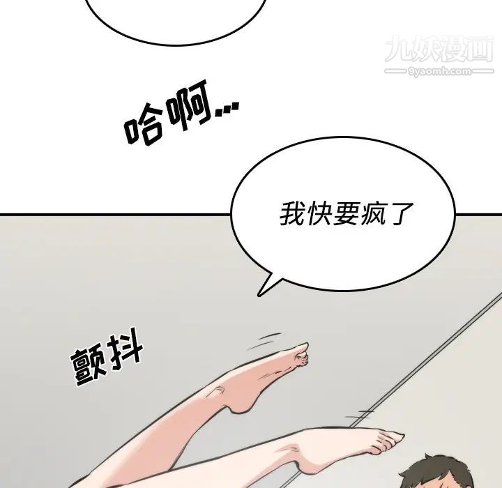 《色花穴》漫画最新章节第31话免费下拉式在线观看章节第【73】张图片