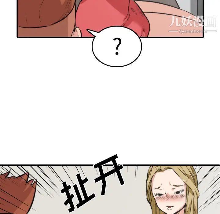 《色花穴》漫画最新章节第31话免费下拉式在线观看章节第【61】张图片