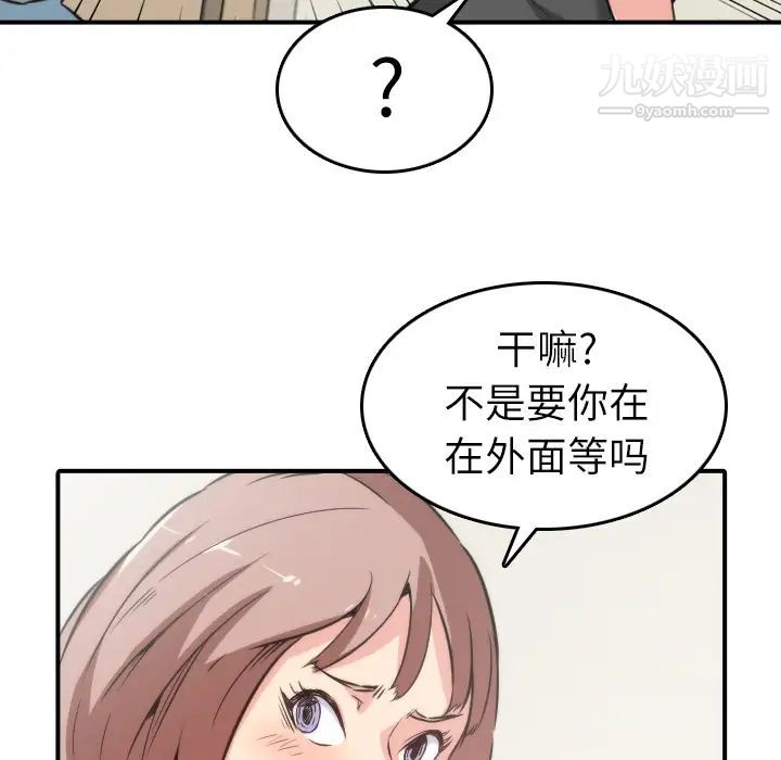 《色花穴》漫画最新章节第31话免费下拉式在线观看章节第【89】张图片