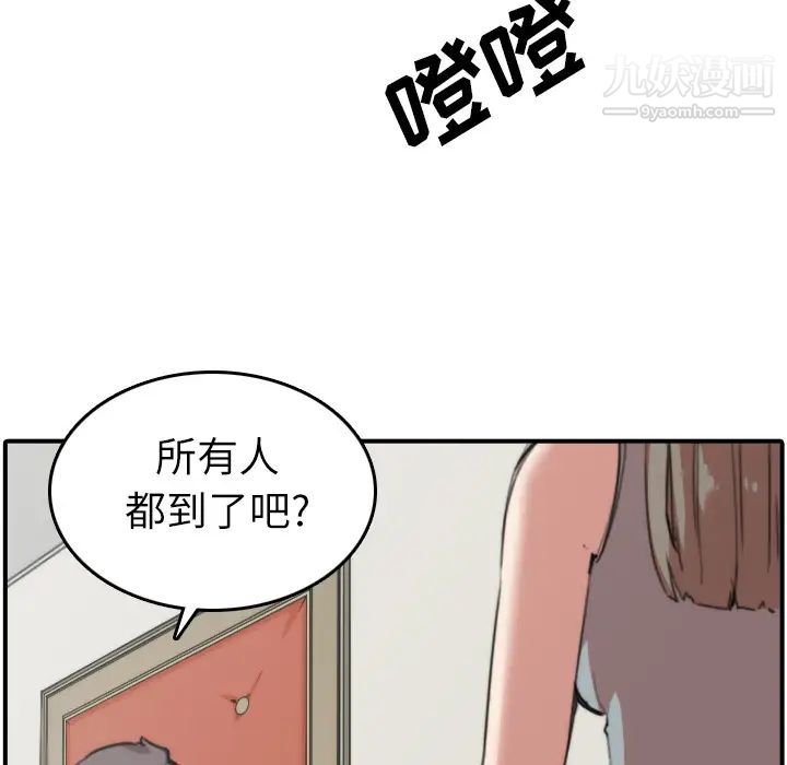 《色花穴》漫画最新章节第31话免费下拉式在线观看章节第【7】张图片