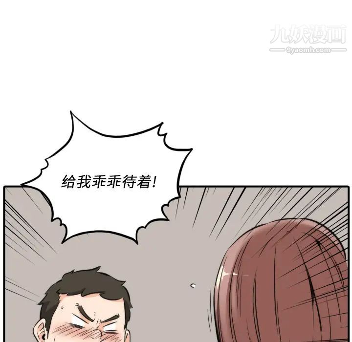 《色花穴》漫画最新章节第31话免费下拉式在线观看章节第【93】张图片