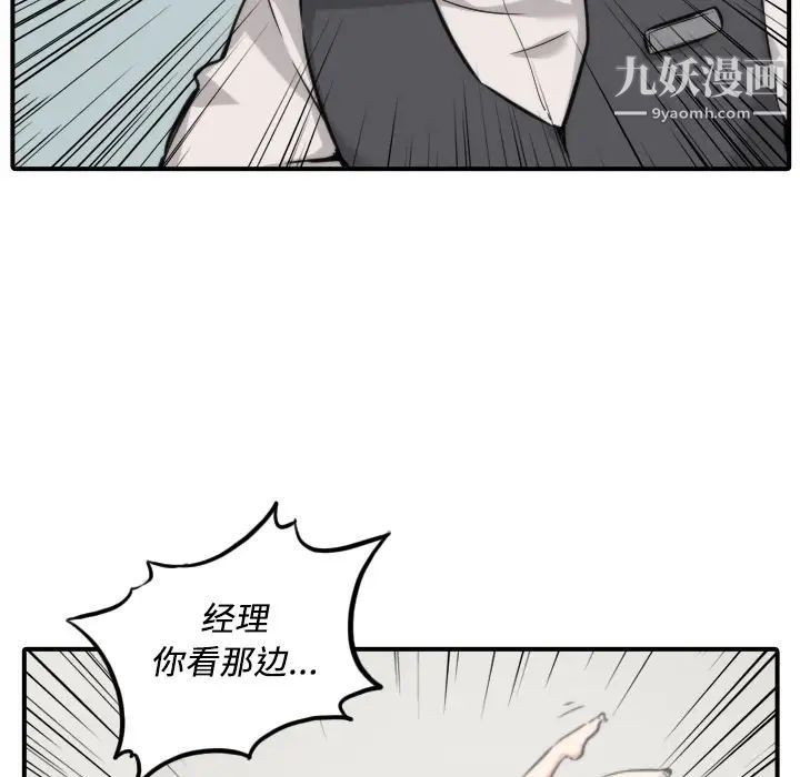 《色花穴》漫画最新章节第31话免费下拉式在线观看章节第【107】张图片