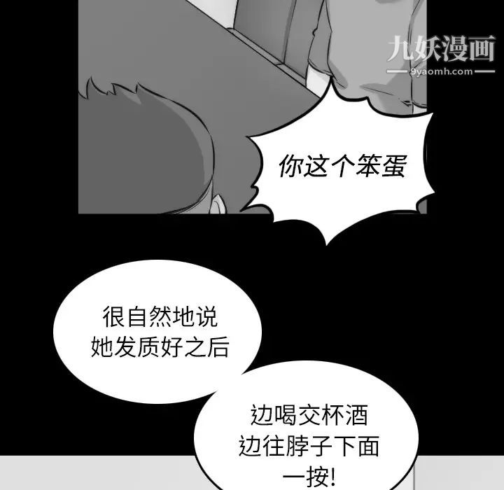 《色花穴》漫画最新章节第31话免费下拉式在线观看章节第【43】张图片