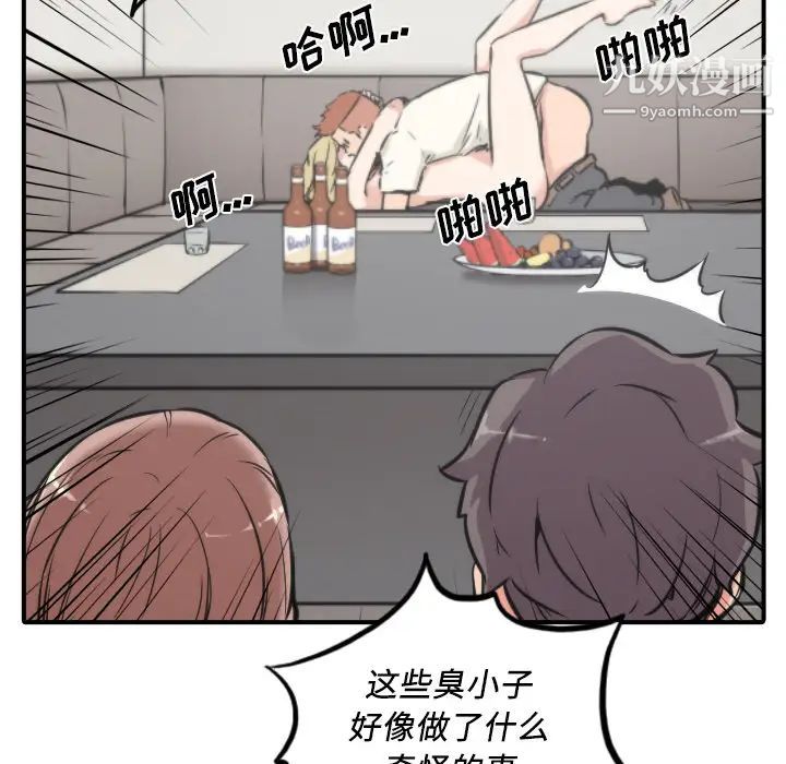 《色花穴》漫画最新章节第31话免费下拉式在线观看章节第【108】张图片