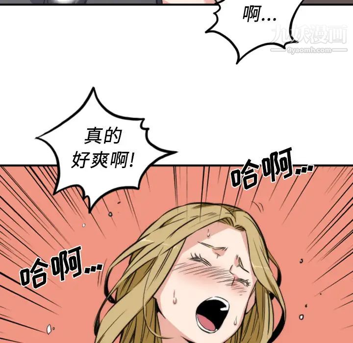 《色花穴》漫画最新章节第31话免费下拉式在线观看章节第【85】张图片