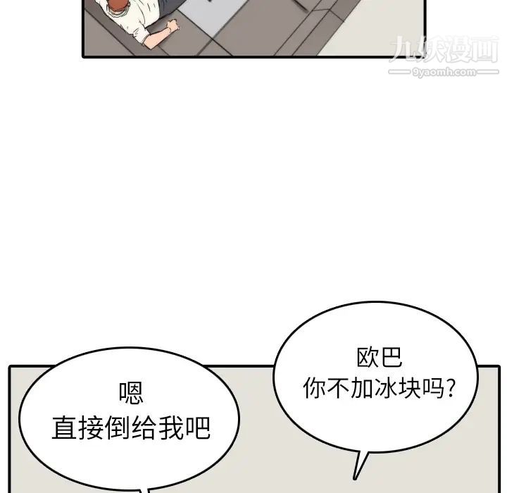 《色花穴》漫画最新章节第31话免费下拉式在线观看章节第【27】张图片