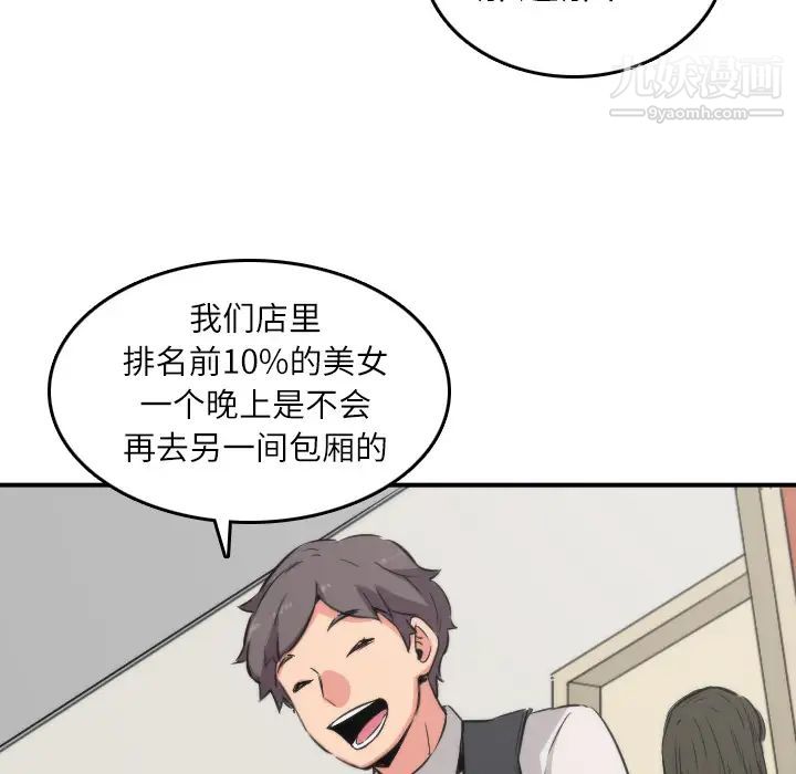 《色花穴》漫画最新章节第31话免费下拉式在线观看章节第【24】张图片