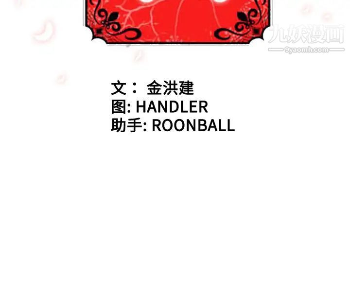 《色花穴》漫画最新章节第31话免费下拉式在线观看章节第【114】张图片