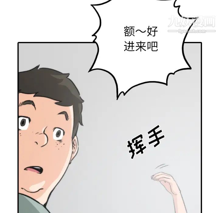 《色花穴》漫画最新章节第31话免费下拉式在线观看章节第【10】张图片