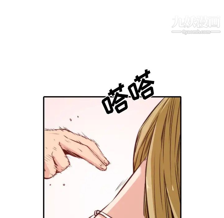 《色花穴》漫画最新章节第31话免费下拉式在线观看章节第【51】张图片